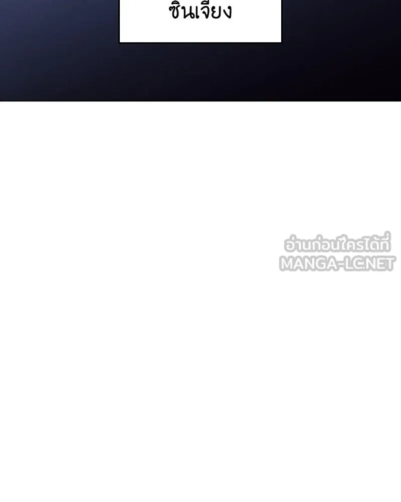 เกิดอีกทีเป็นว่าที่ประมุขลัทธิมาร ตอนที่ 104 รูปที่ 3