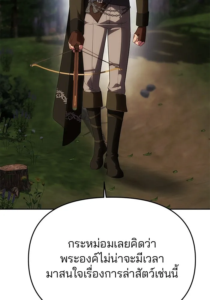เกมรักจับสามี ตอนที่ 69 รูปที่ 16
