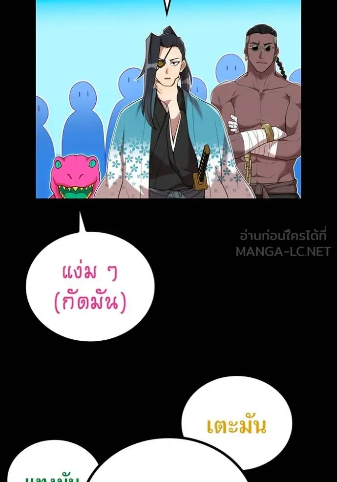 ฮันเตอร์สกิลโกง ตอนที่ 64 รูปที่ 66