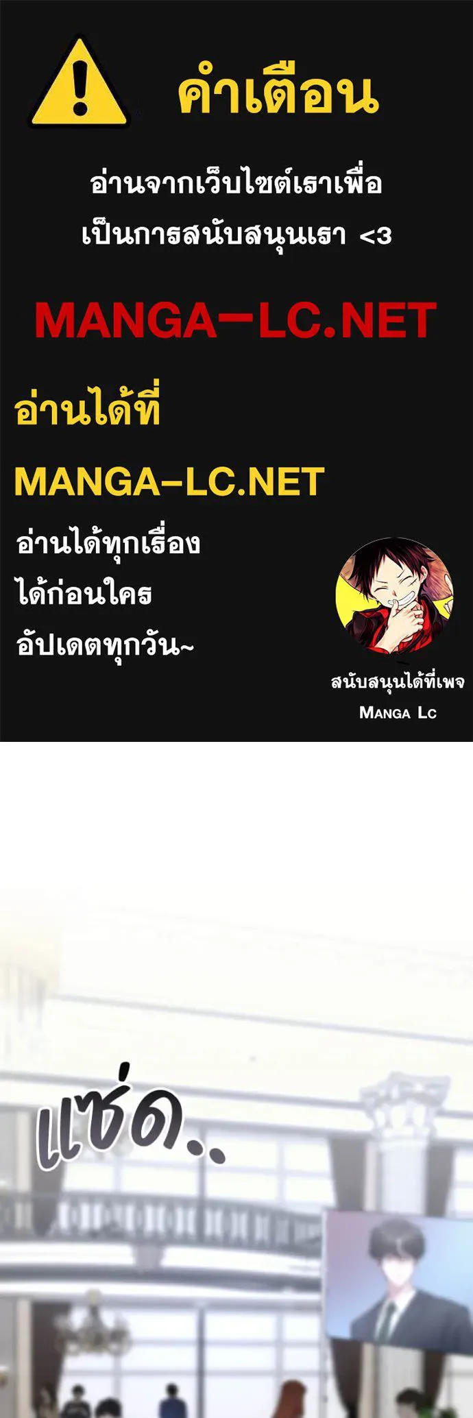 ฉันเนี่ยนะ ตอนที่ 45 รูปที่ 1