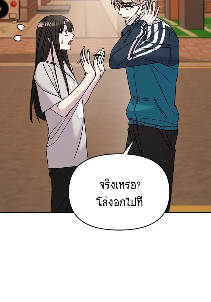 วายร้ายก็อยากมีรัก ตอนที่ 21 รูปที่ 38
