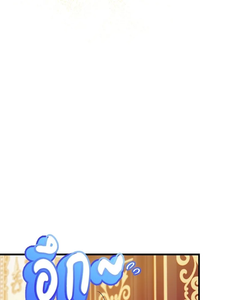 จุ๊บรัก คุณหมาป่า ตอนที่ 4 รูปที่ 110