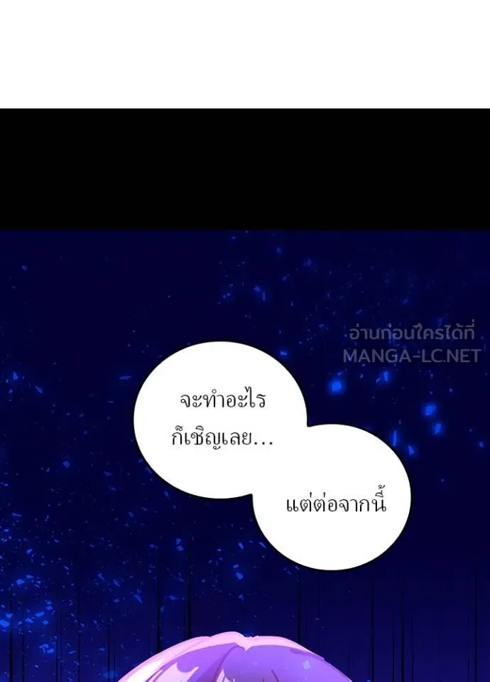 เป้าหมายครั้งที่ 2 ตอนที่ 60 รูปที่ 109