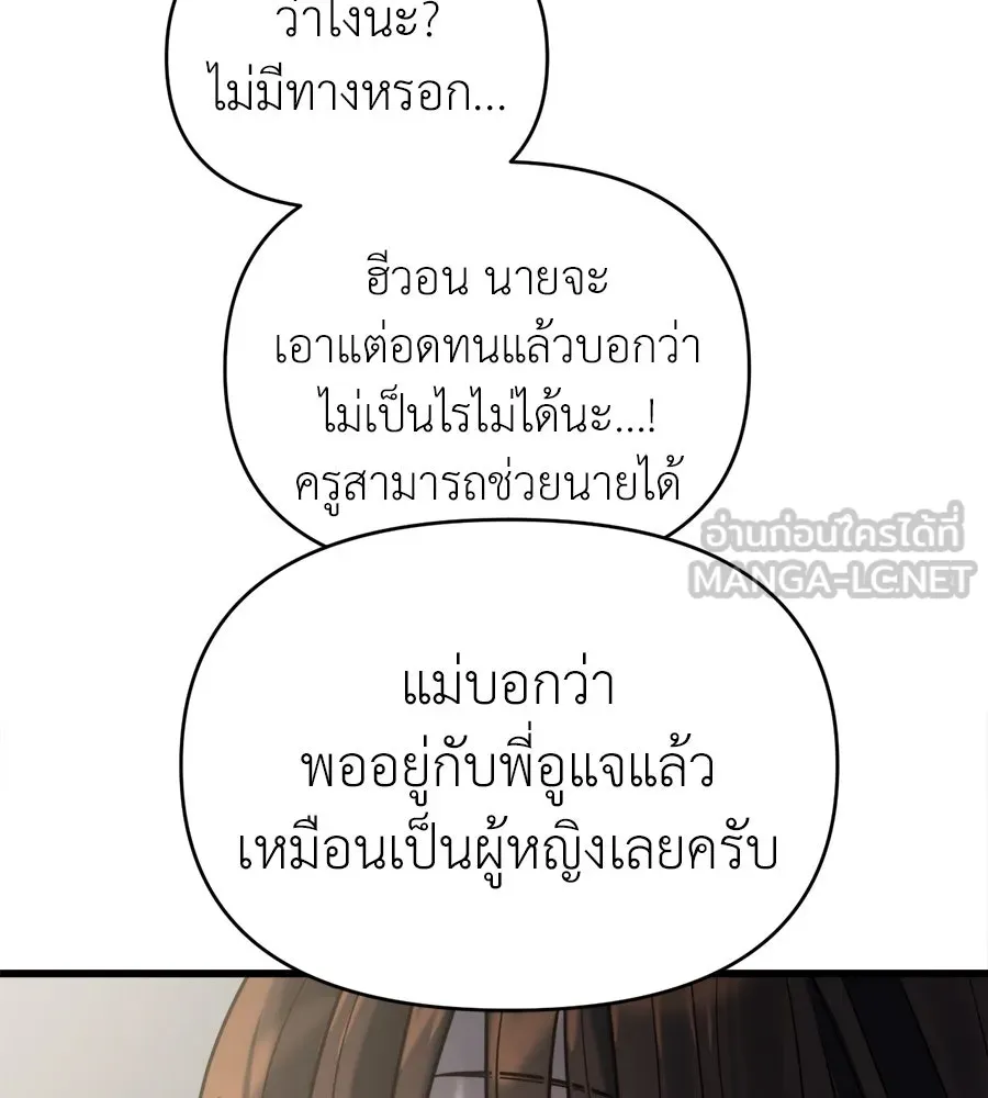 ปรารถนารักอันงดงาม ตอนที่ 12 รูปที่ 60
