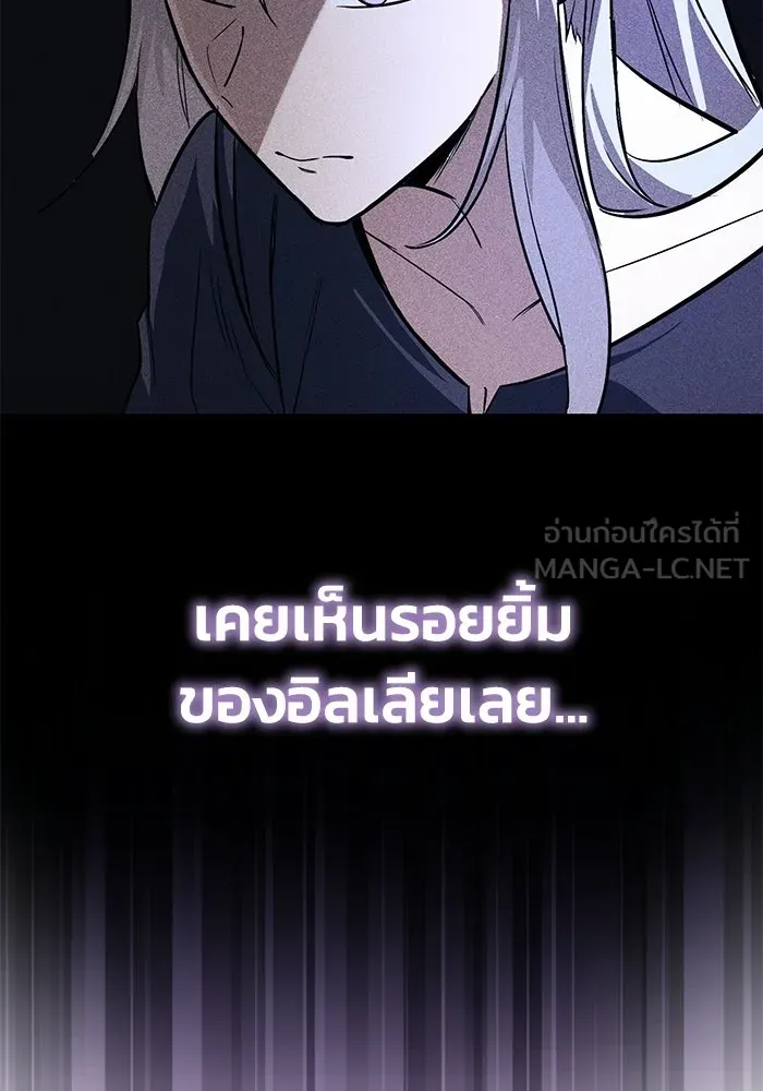 ชีวิตพลิกผันของลอร์ดผู้เกียจคร้าน ตอนที่ 127 แขกที่แอบมา รูปที่ 135