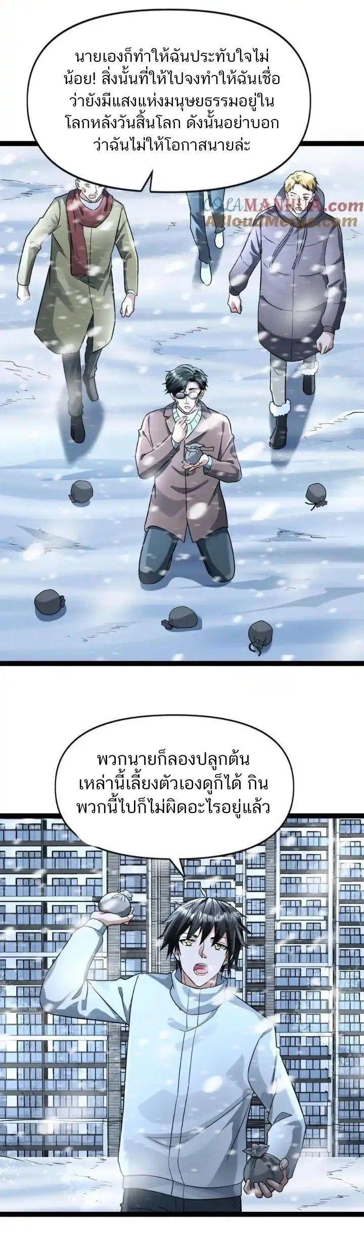 Manga-lc-com อ่านมังงะ อ่านการ์ตูน ออนไลน์ ฟรี Freezing the World I Built a Doomsday Safehouse ตอนที่ 1 2 3 4 5 6 7 8 9 10 11 12 13 14 ฟรี ไม่มีโฆษณา Manga-lc - อ่าน มังงะ อ่าน การ์ตูน ออนไลน์ อ่านมังงะ ฟรี