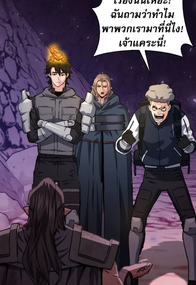 ดรูอิดแห่งสถานีโซล ตอนที่ 163 รูปที่ 70