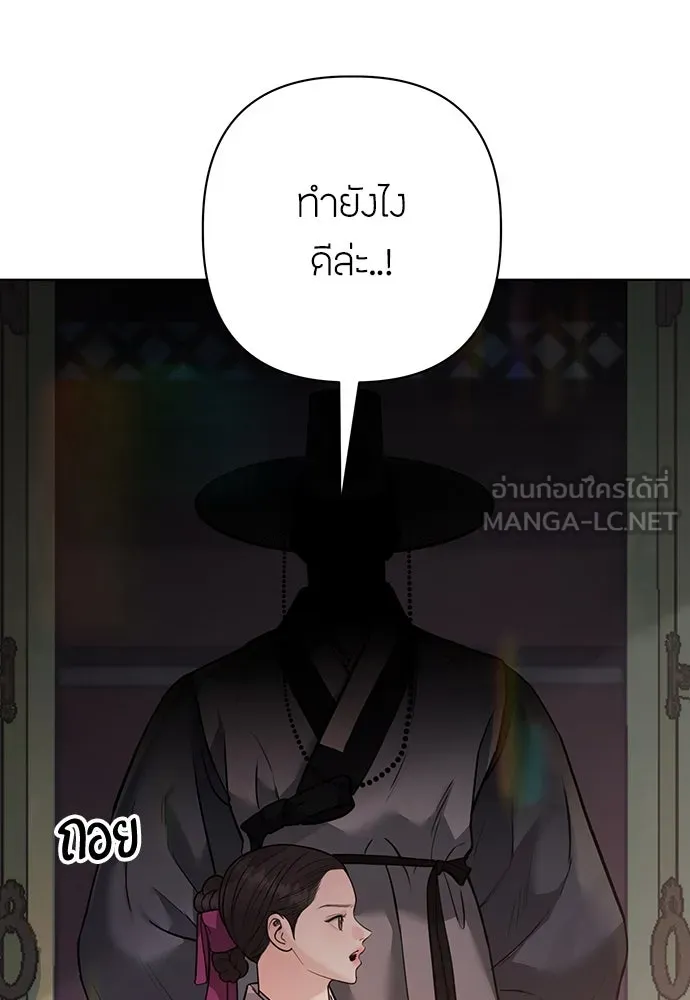 ความลับของสาวร่างทรง ตอนที่ 26 รูปที่ 162