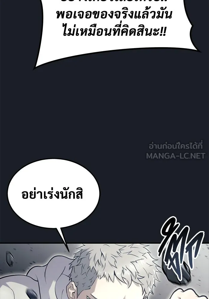 อูเร็ค มาซิโน่ ตอนที่ 12 คราวน์ เกม 2 รูปที่ 129