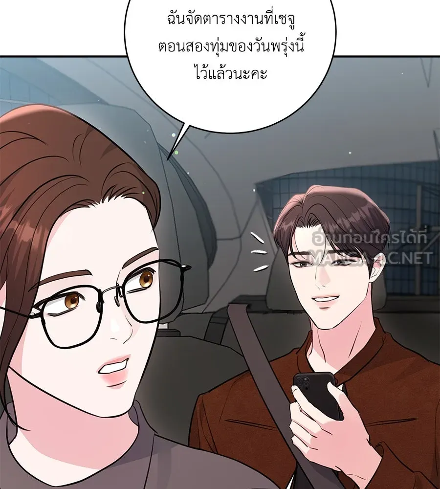 คิมหันต์นิรันดร ตอนที่ 32 รูปที่ 75