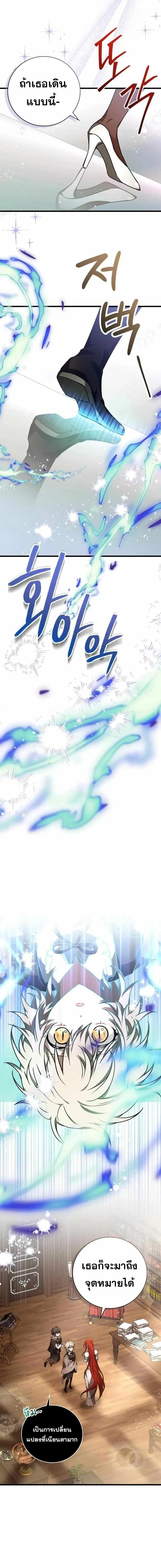 I Become a Legendary Arch Mage by Reading a Book ฉ_นกลายเป_นจอมเวทย_ในตำนานจากการอ_านหน_งส_อ ตอนที่ ตอนที่ 45 รูปที่ 4
