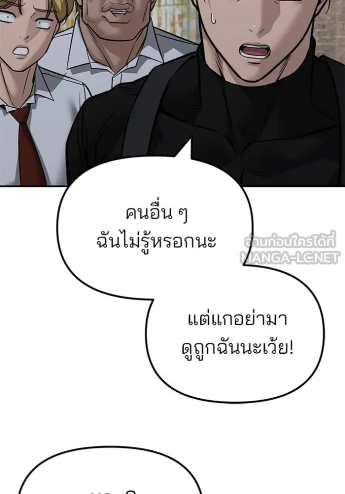 เลวฟาดเลว ตอนที่ 149 รูปที่ 135
