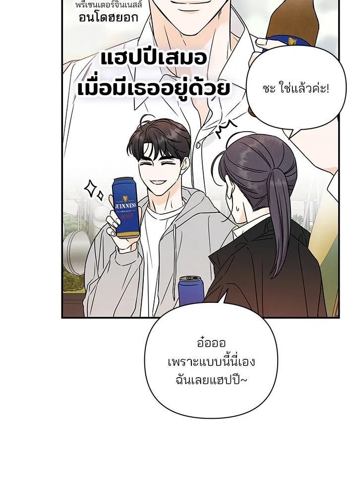 ปุลโซราได้เวลาดัง ตอนที่ 15 รูปที่ 23