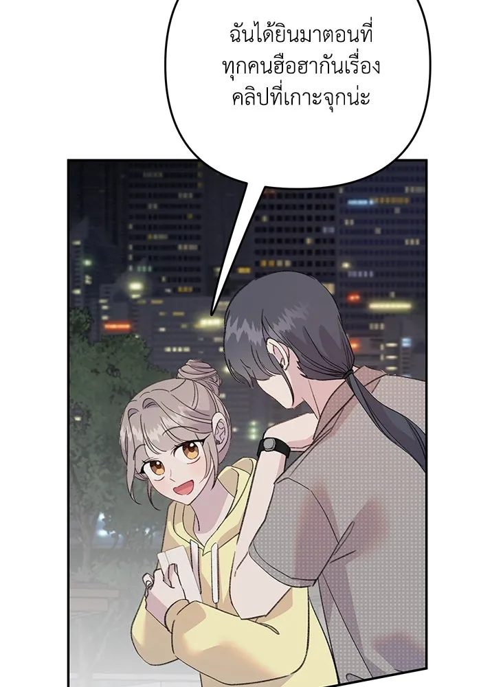 รักน้ำ รักปลา รักเธอนะ ตอนที่ 15 ปลาใจป้ำ รูปที่ 89