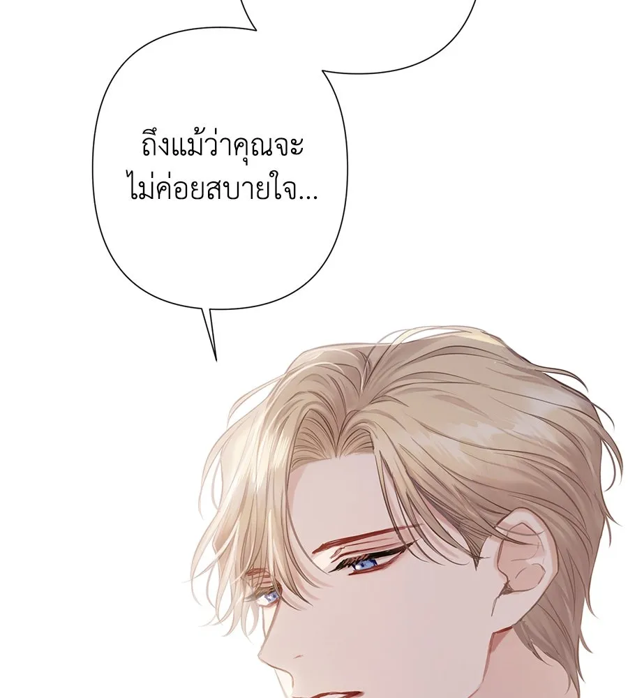 บาสเตียน ตอนที่ 23 รูปที่ 26