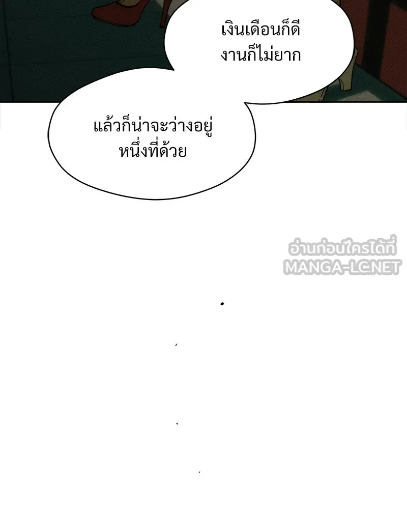บุปผารุ่มราคะ ตอนที่ 81 รูปที่ 150