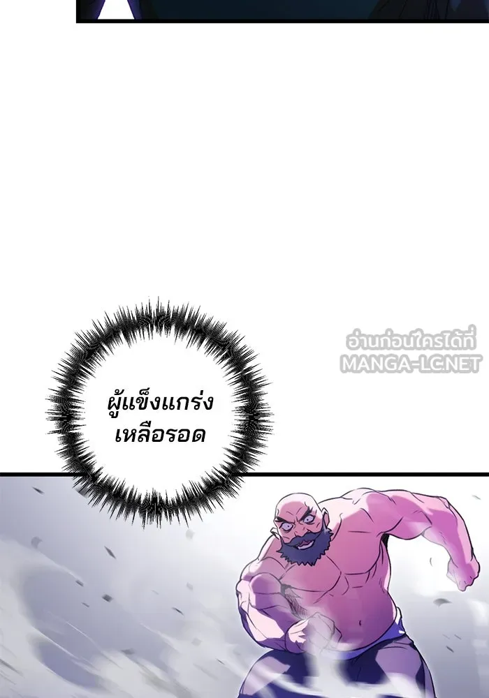 ดาบแห่งจักรพรรดิ ตอนที่ 16 รูปที่ 102