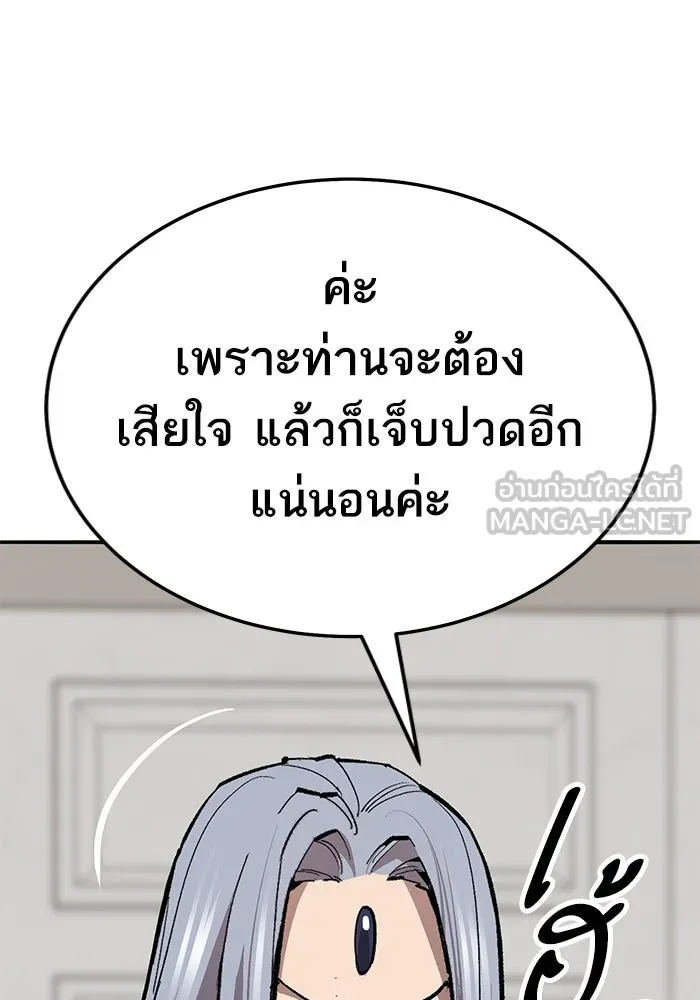 ยอดคนเลเวลทะลุ ตอนที่ 66 เกตอีกแห่งหนึ่ง รูปที่ 234