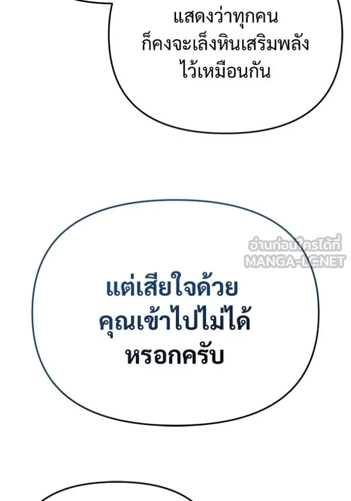 โกดังลับหลังโลกแตก ตอนที่ 60 รูปที่ 41