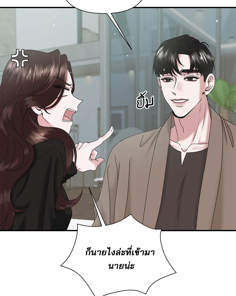สามีที่ไม่ได้ขอ ตอนที่ 8 รูปที่ 11