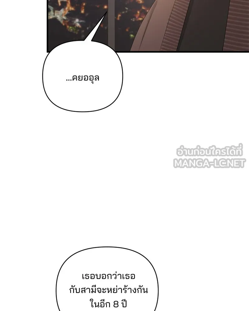 สามีที่ไม่ได้ขอ ตอนที่ 40 รูปที่ 21