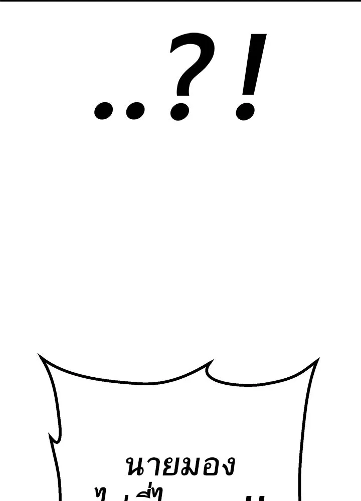 ราชาลานประลอง ตอนที่ 43 รูปที่ 203