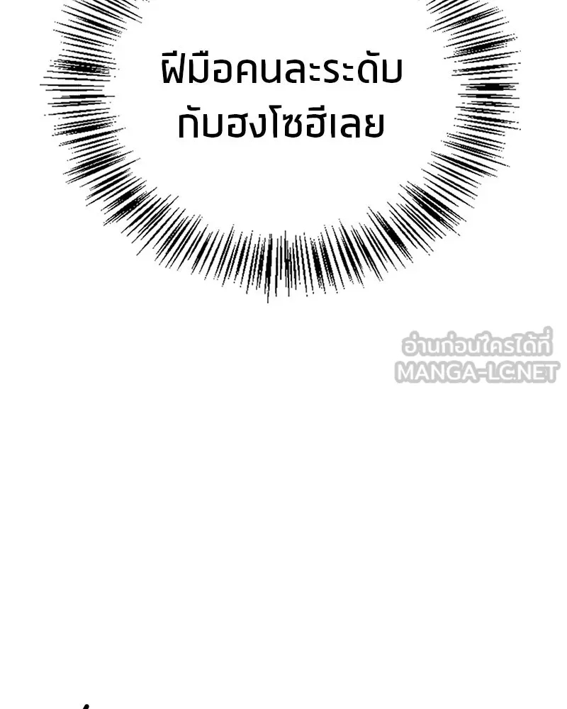 สุดยอดเทรนเนอร์แห่งยุทธภพ ตอนที่ 56 คู่ต่อสู้ที่ยากที่สุด รูปที่ 3