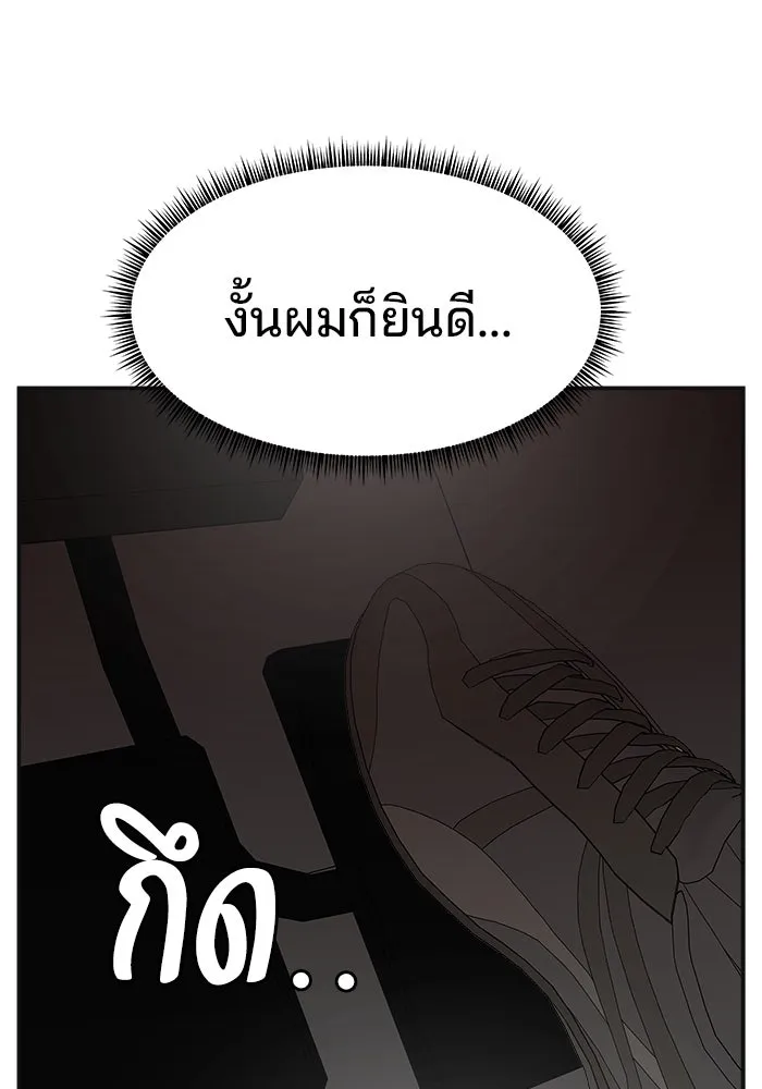 ห้องเรียนสาวแสบ ตอนที่ 78 รูปที่ 142