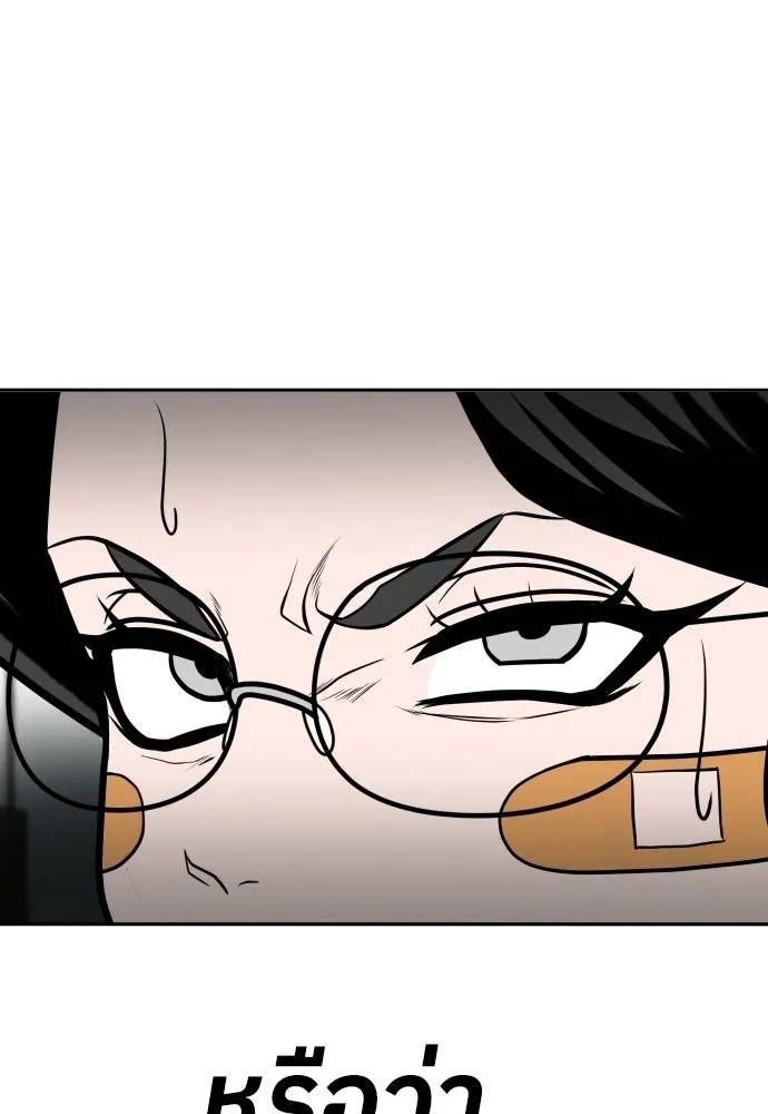 สนามเด็กล่า ตอนที่ 24 รูปที่ 17