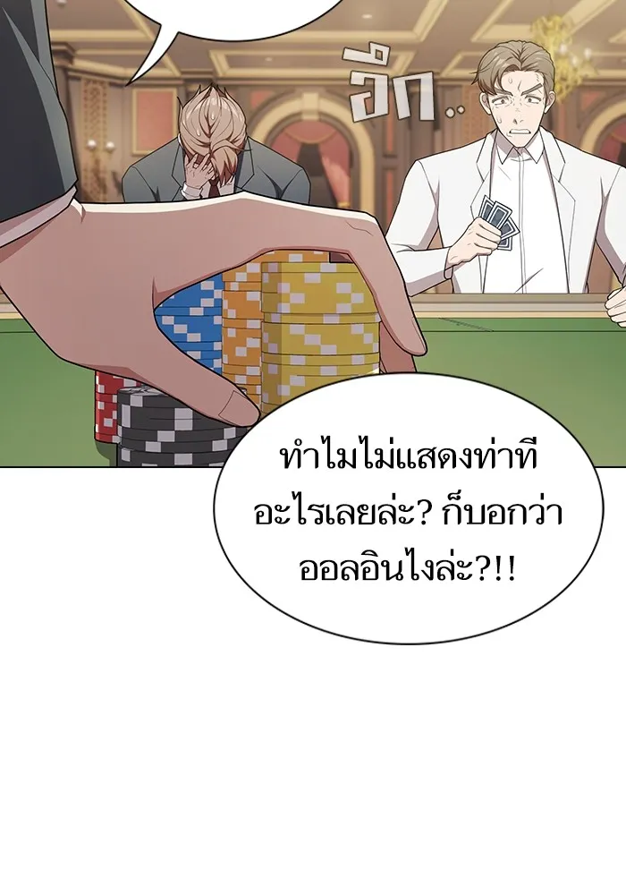 ผู้เล่นขั้นเทพแห่งหอคอยฝึกสอน ตอนที่ 168 รูปที่ 77