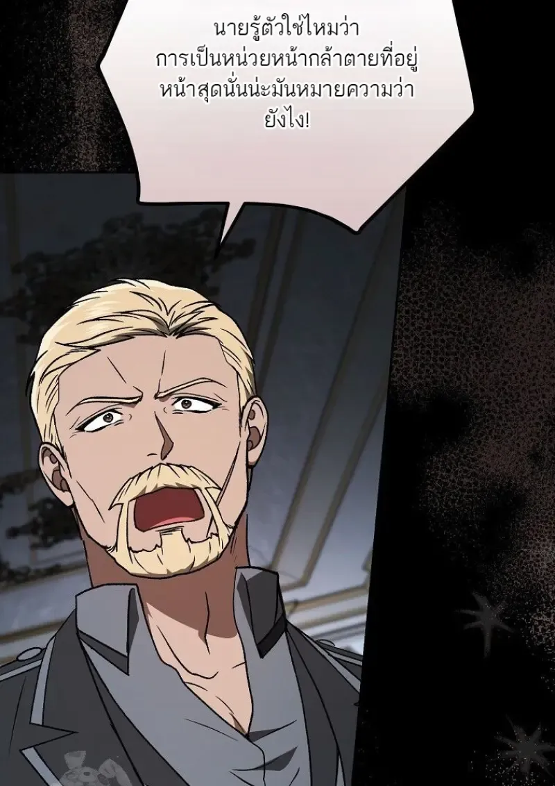 Concept Grasping Magic Genius ตอนที่ ตอนที่ 49 รูปที่ 137