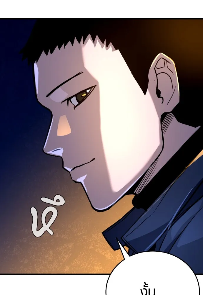 มือพิพากษา ตอนที่ 4 รูปที่ 163