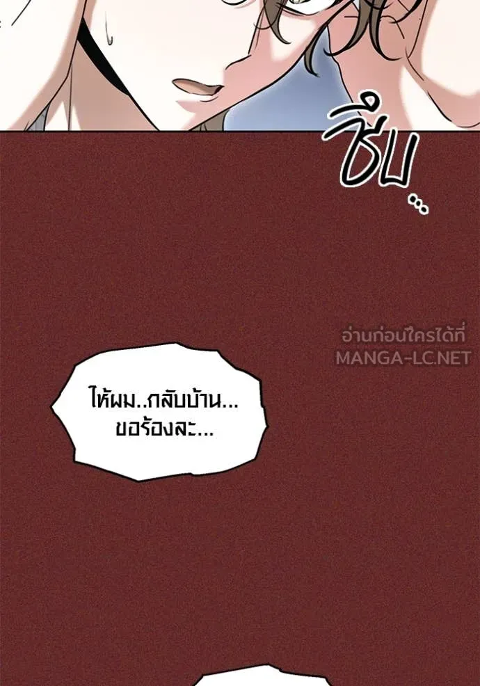 ออร่าดาราอัจฉริยะ ตอนที่ 64 รูปที่ 114