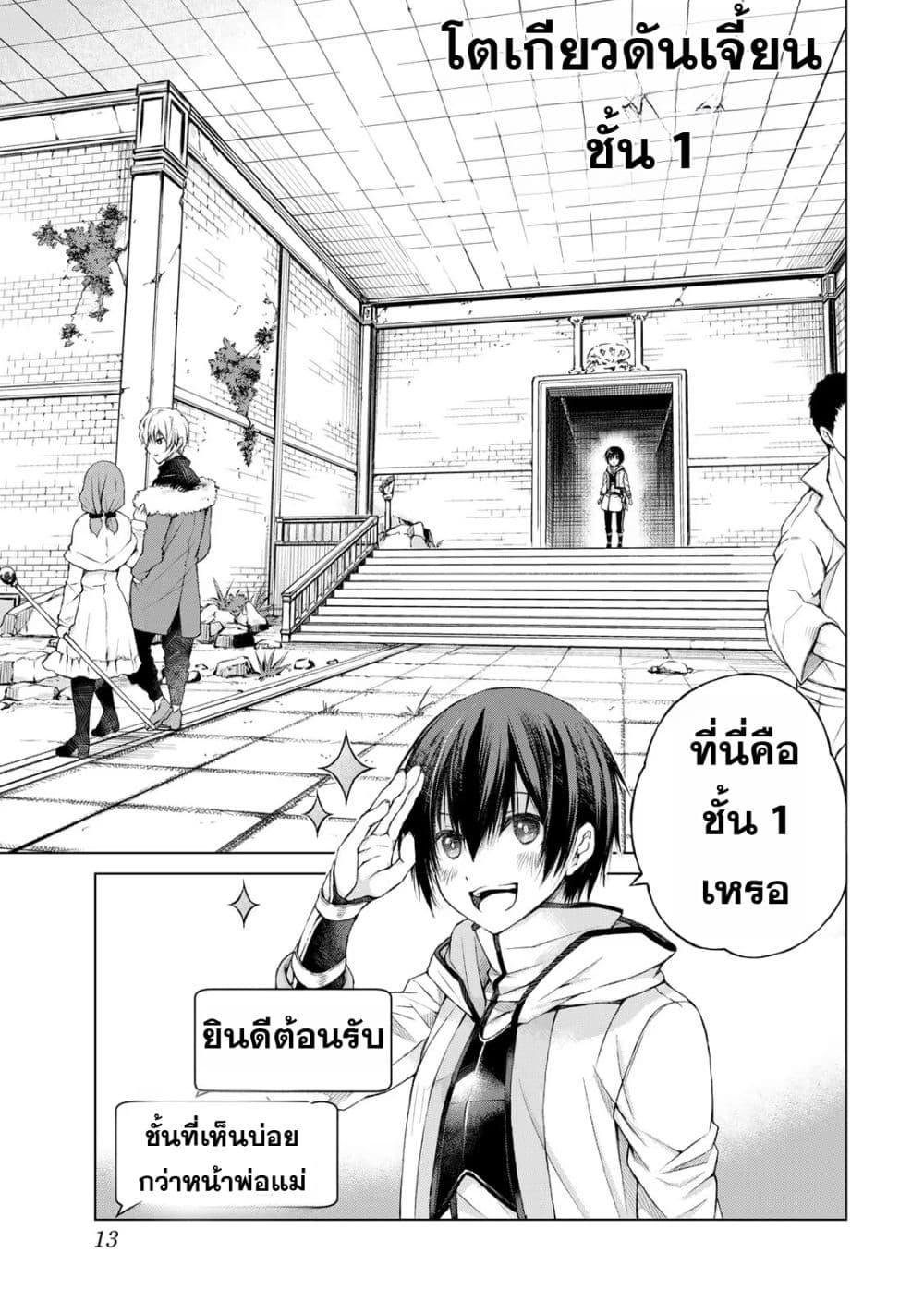 Manga-lc-com อ่านมังงะ อ่านการ์ตูน ออนไลน์ ฟรี Listener ni Damasarete Dungeon no Sai Kasou kara Dasshutsu RTA suru Koto ni Natta ตอนที่ 1 2 3 4 5 6 7 8 9 10 11 12 13 14 ฟรี ไม่มีโฆษณา Manga-lc - อ่าน มังงะ อ่าน การ์ตูน ออนไลน์ อ่านมังงะ ฟรี