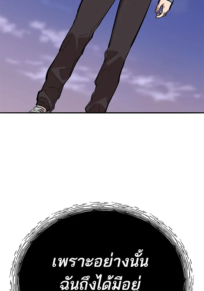 ยอดคนเลเวลทะลุ ตอนที่ 104 ระเบียบอันสมบูรณ์แบบ รูปที่ 248