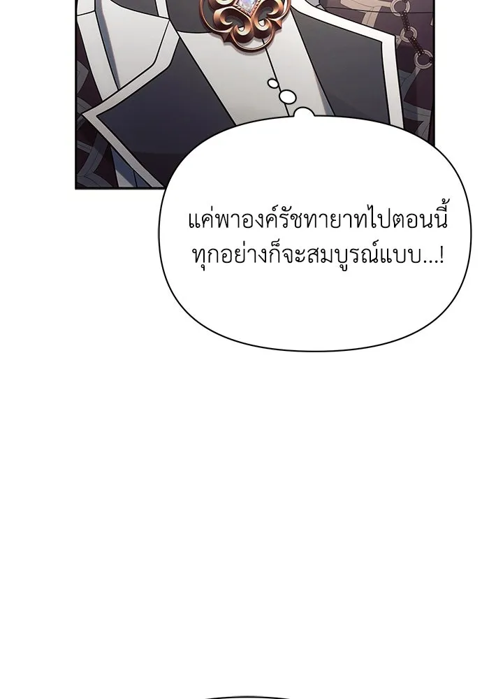 แอชสตาร์ต ตอนที่ 23 รูปที่ 46