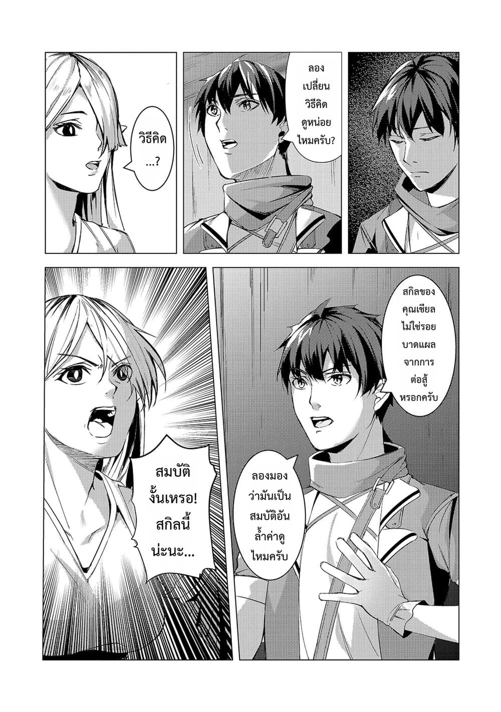 Manga-lc-com อ่านมังงะ อ่านการ์ตูน ออนไลน์ ฟรี Tsuihou Sareta S-kyuu Kanteishi wa Saikyou no Guild wo Tsuku ตอนที่ 1 2 3 4 5 6 7 8 9 10 11 12 13 14 ฟรี ไม่มีโฆษณา Manga-lc - อ่าน มังงะ อ่าน การ์ตูน ออนไลน์ อ่านมังงะ ฟรี