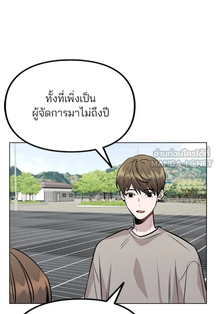 รักผิดแผน ตอนที่ 55 รูปที่ 24