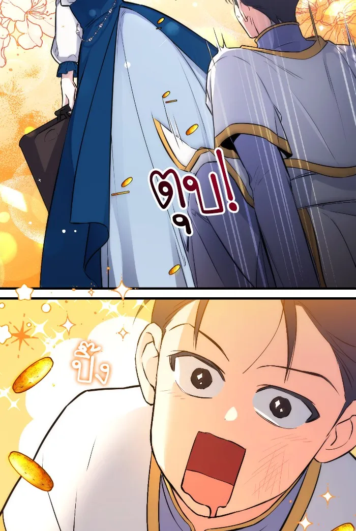 แด่ตัวละครโปรดที่ถูกทิ้ง ตอนที่ 6 รูปที่ 26