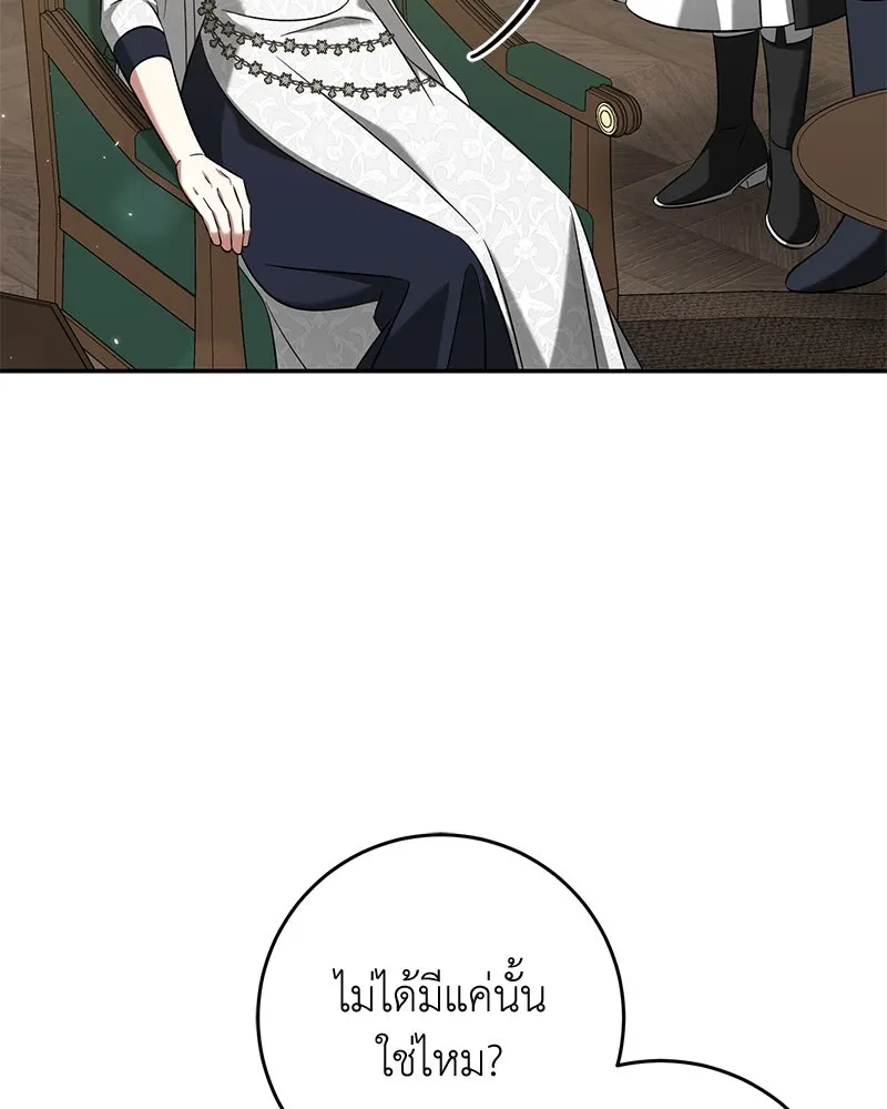 ภารกิจไล่ตามลุค บีเชล ตอนที่ 63 รูปที่ 101