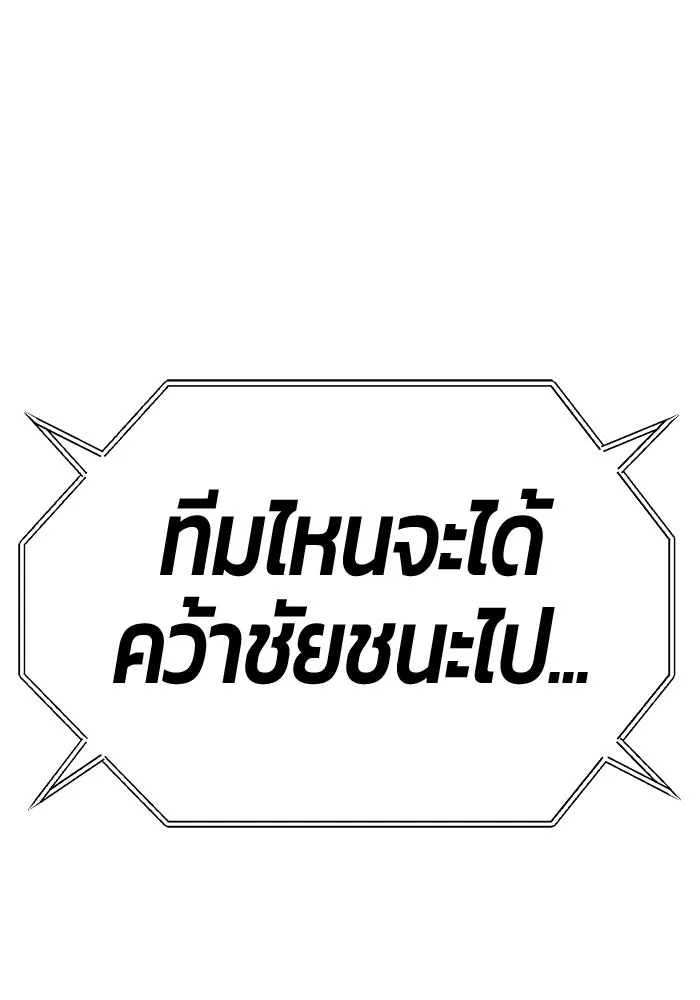 +99 ท่อนไม้พร้อมบวก ตอนที่ 40 ความทรงจำ (2) รูปที่ 254