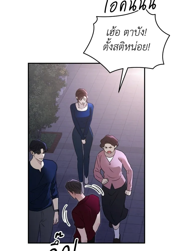 รักไร้ราคา ตอนที่ 75 (ตอนจบ) รูปที่ 61