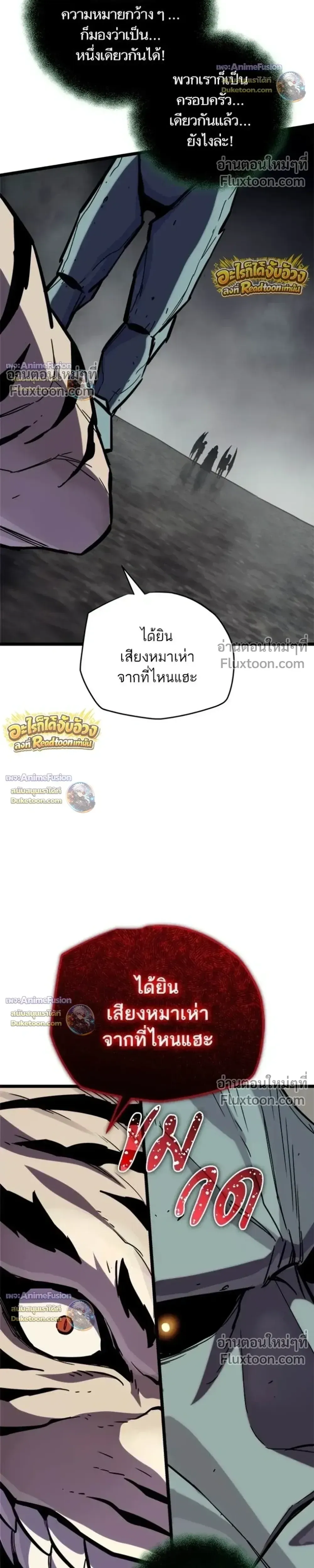 Starting With 13 Hidden Traits เก_ดใหม_ในเกมพร_อมค_ณสมบ_ต_ล_บ 13 ประการ ตอนที่ ตอนที่ 32 รูปที่ 42