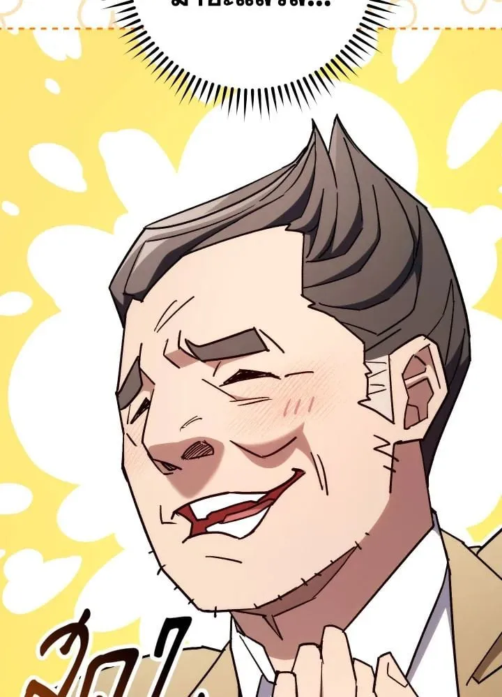 The Hero Returns ตอนที่ ตอนที่ 80 รูปที่ 53