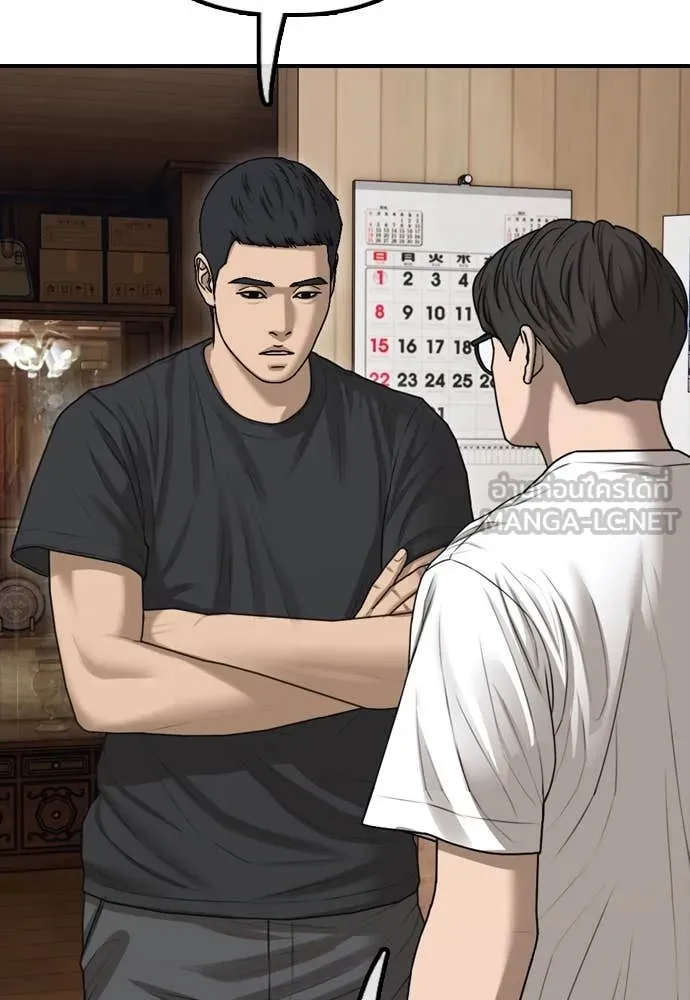 ผู้กล้าฝ่า ตอนที่ 17 รูปที่ 205