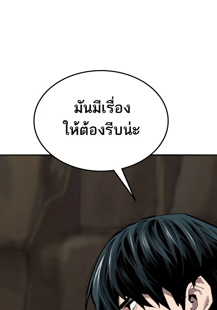 ยอดคนเลเวลทะลุ ตอนที่ 83 มนุษย์นั้นแข็งแกร่ง รูปที่ 127