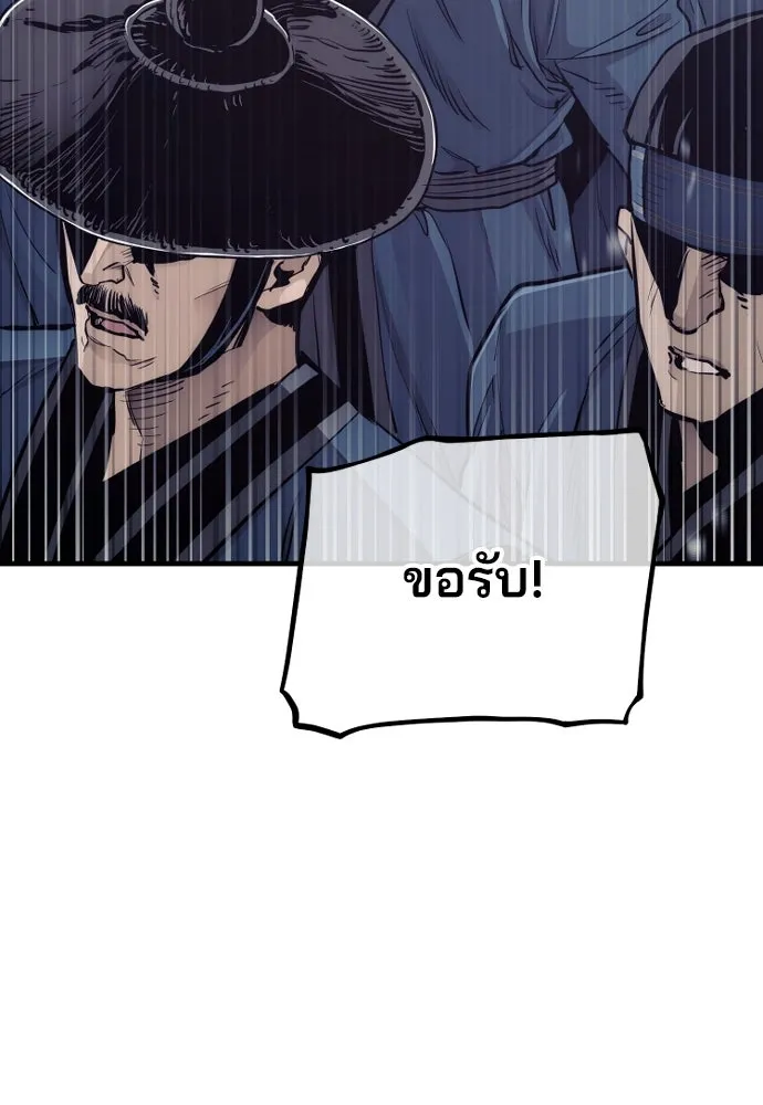 เส้นทางสู่เทพมาร ตอนที่ 67 รูปที่ 176