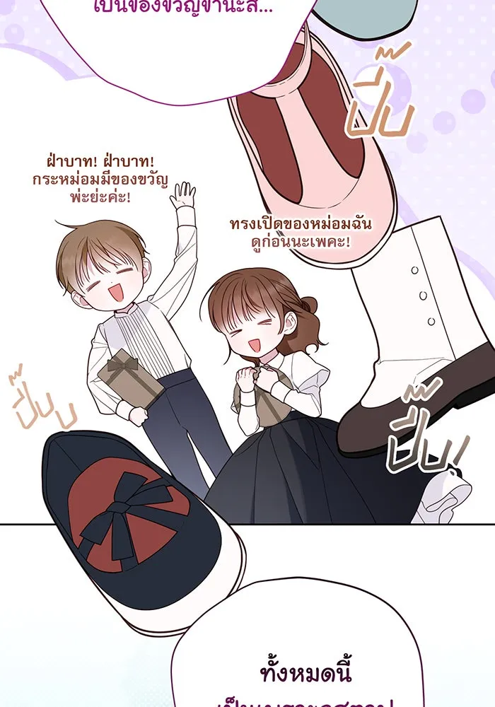 หนูน้อยทรราช ตอนที่ 64 รูปที่ 64