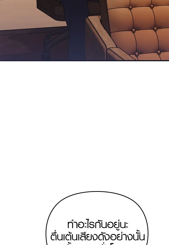 บันทึกรักลูกสาวเจ้าพ่อ ตอนที่ 33 รูปที่ 52