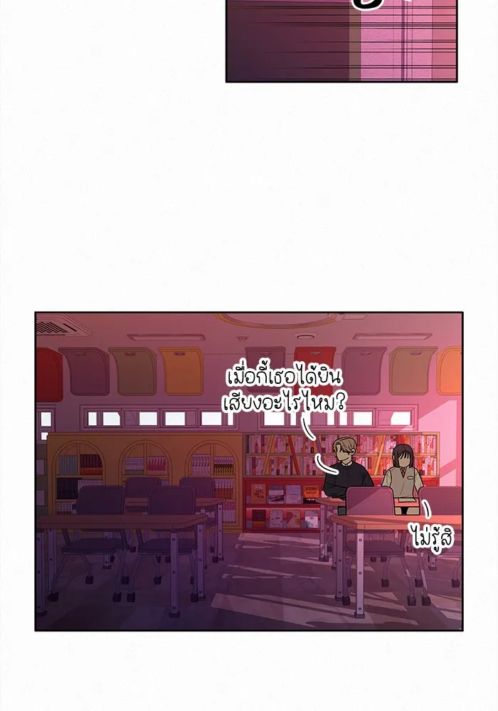 ปฏิบัติการรักวุ่นหัวใจ ตอนที่ 47 รูปที่ 127